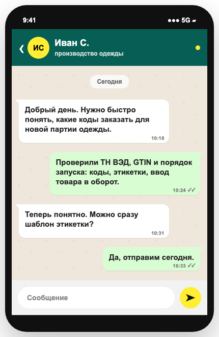 Отзыв клиента по запуску маркировки одежды